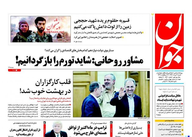 صفحه اول روزنامه های شنبه 21 مرداد