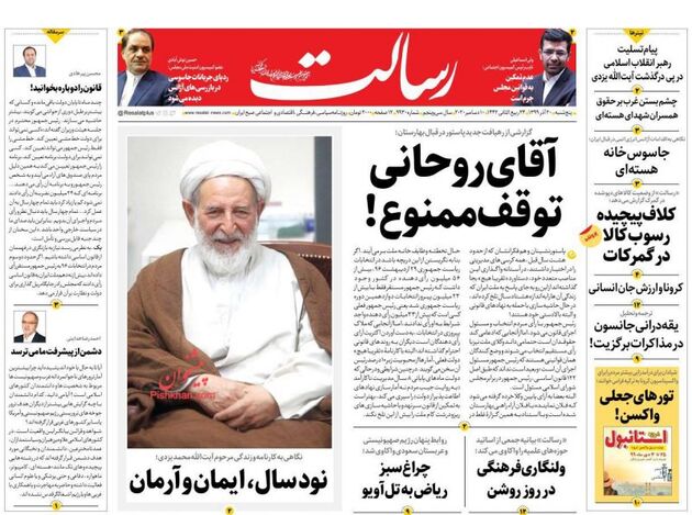 Resalat_s