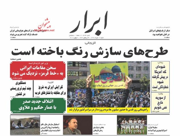 AbrarNews_s