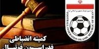 حکم پرونده «سرژ اوریه» رسما اعلام شد/ کمیته انضباطی حرف آخر را زد
