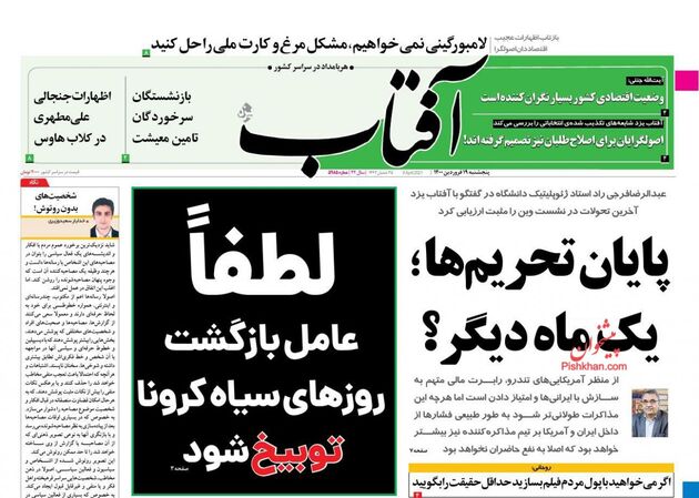 AftabYazd
