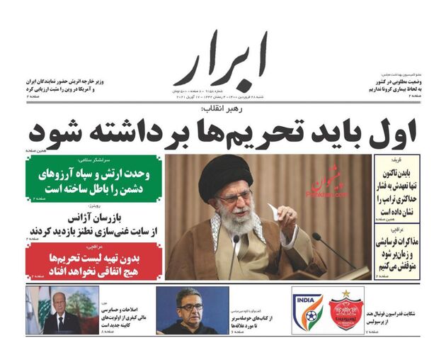AbrarNews