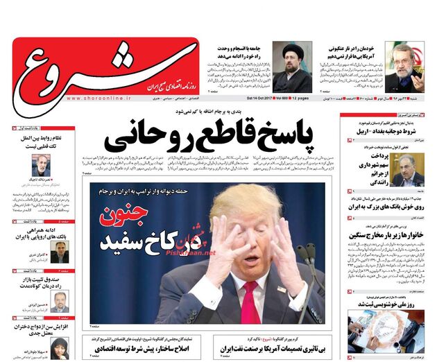 صفحه اول روزنامه های شنبه 22 مهر
