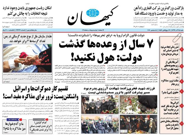 KayhanNews