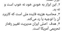 مشاور رئیس جمهور: مذاکره هدف نیست ابزار است
