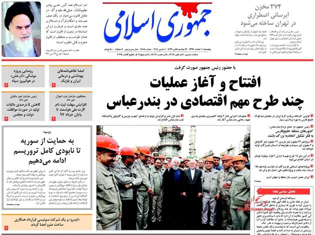 صفحه اول روزنامه های پنجشنبه 10 اسفند