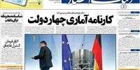 صفحه اول روزنامه های چهارشنبه 10 خرداد
