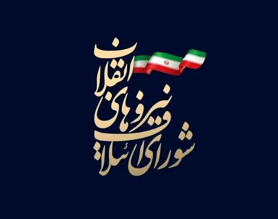 لیست اصولگرایان برای انتخابات مجلس بسته شد +اسامی