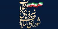 لیست اصولگرایان برای انتخابات مجلس بسته شد +اسامی