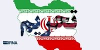 اقدام جدید ضدایرانی دستگاه قضایی آمریکا علیه ایران