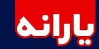 خبر خوش بهادری جهرمی درباره یارانه نقدی+فیلم