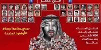 جنایت جدید سعودی ها برملا شد