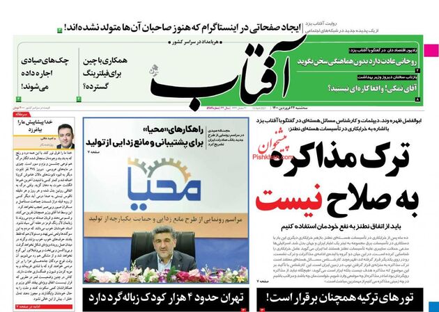 AftabYazd