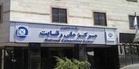 «ساترا» عضو شورای رقابت شد
