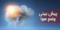 افزایش دمای هوای تهران، از فردا

