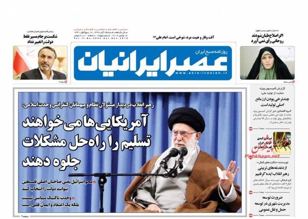 AsreIranian_s