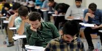 نتایج کنکور دکتری سال ۹۹ اعلام شد