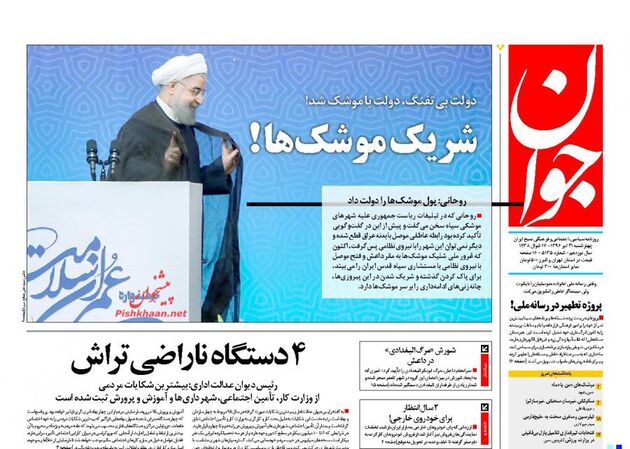 صفحه اول روزنامه های چهارشنبه 21 تیر