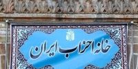 مخالفت حزب تمدن نوین اسلامی با درخواست برای عفو محکومان امنیتی