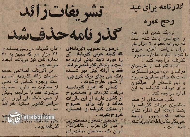 قیمت تورهای اروپا، لندن و جزایر قناری در سال ۵۴ +عکس