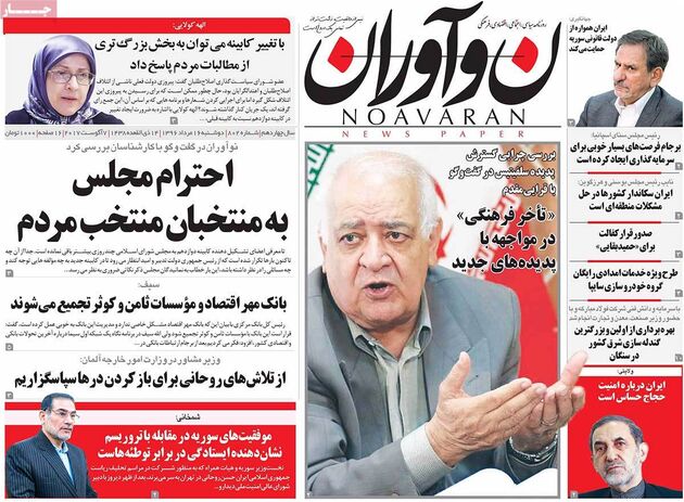 صفحه اول روزنامه های دوشنبه 16 مرداد