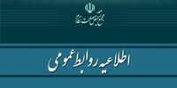 واکنش مجمع تشخیص به اظهارات و اتهامات مهدی غضنفری