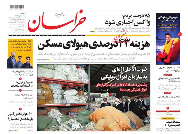 khorasannews