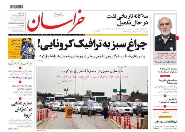 khorasannews
