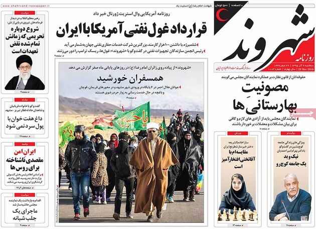 روزنامه های سه شنبه 9 آذر