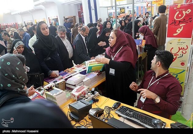 سی امین نمایشگاه بین الملی کتاب تهران