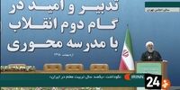 ویدئو/ روحانی: جنگ امروز جنگ امید است، باید امید آمریکا به نابودی ایران را بشکنیم