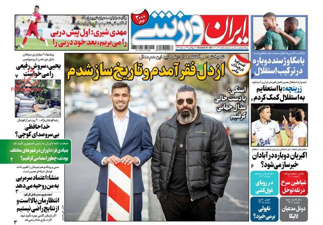 IranSport