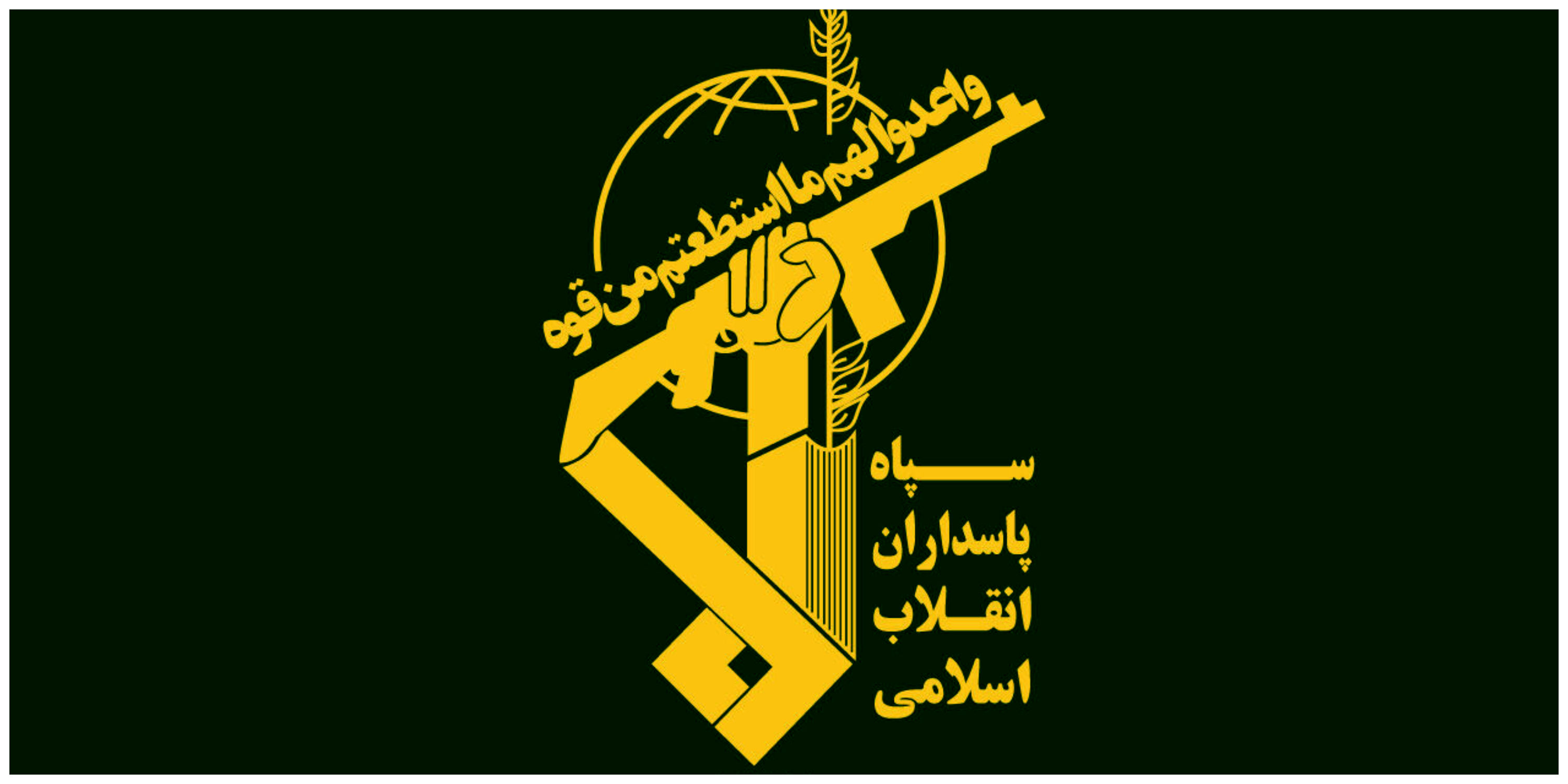 ضربه سنگین سپاه به یک شبکه انحرافی در اراک