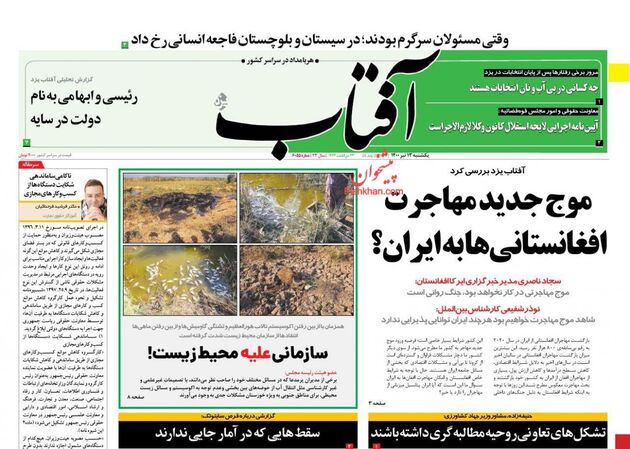 AftabYazd