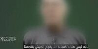  درخواست 2 اسیر اسرائیلی از نتانیاهو 