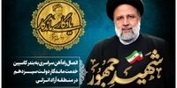 این کریدور ترانزیتی به نام شهید ابراهیم رئیسی نام‌گذاری می‌شود
