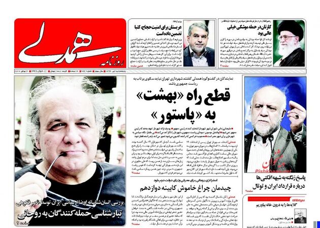 صفحه اول روزنامه های پنجشنبه 15 تیر