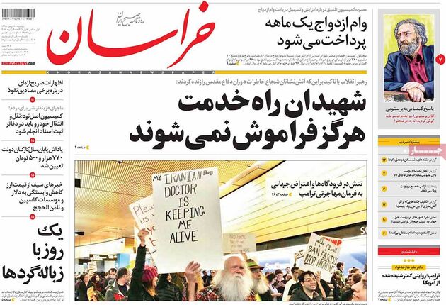 صفحه اول روزنامه های دوشنبه 11 بهمن
