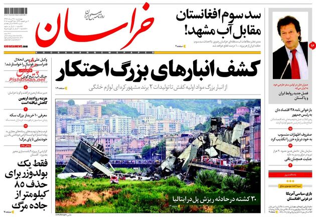 khorasannews