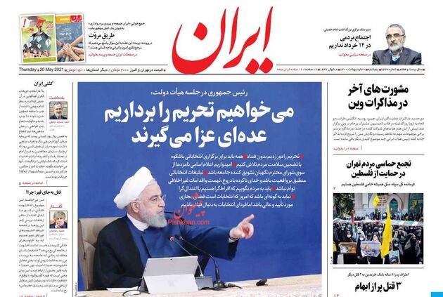 Iran