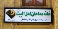 اظهارات عجیب مداح معروف در مورد گرفتن پول / خانه مداحان عذرخواهی کرد + فیلم
