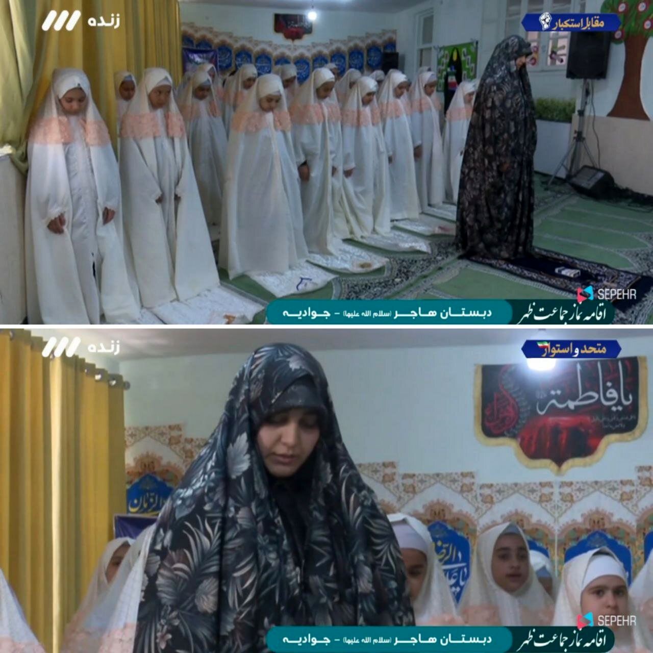 اقامه نماز جماعت به امامت یک خانم + تصویر