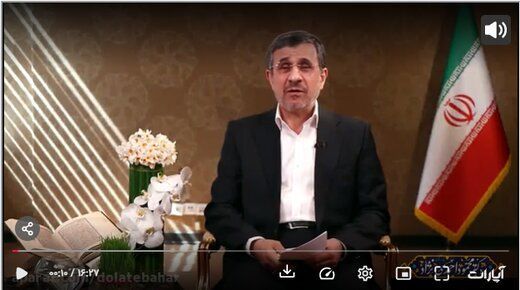 پیام جنجالی احمدی‌نژاد به مناسبت نوروز/ برای این انقلاب نکردیم که دیگران از ما بترسند/ شرق و غرب دو تیغه قیچی برای بریدن گلوی ملت ها هستند!