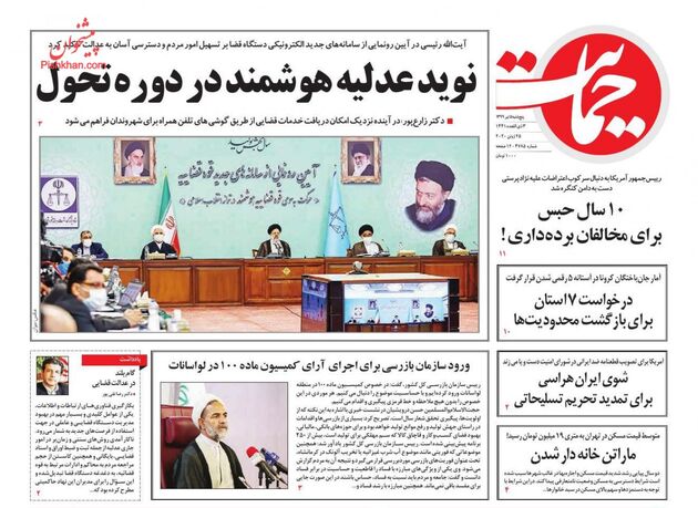 Hemayat