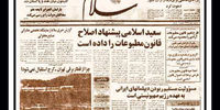 اظهارات گوگوش درباره روزنامه موسوی خوئینی!