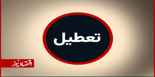 مدارس این استان فردا غیر حضوری شد