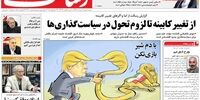 صفحه اول روزنامه‌های دوم مرداد 1397