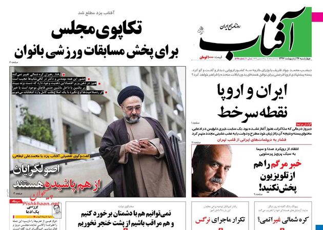 AftabYazd