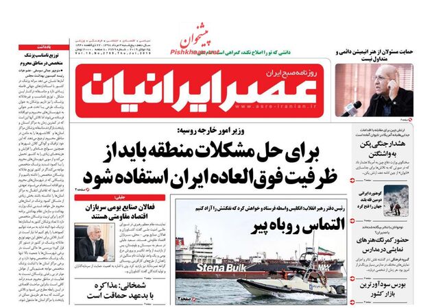 AsreIranian