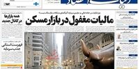 حضرات! روزگار تحمیل حکم تکفیر به مردم گذشته است!/قهوه‌ساز ۲۷ میلیونی در دوره پراید ۲۰ میلیونی!/دومینوی شکار شاه‌ماهی‌های امنیتی